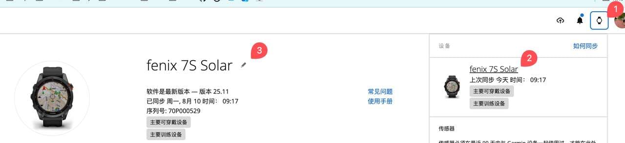 双区手表昵称保持一致