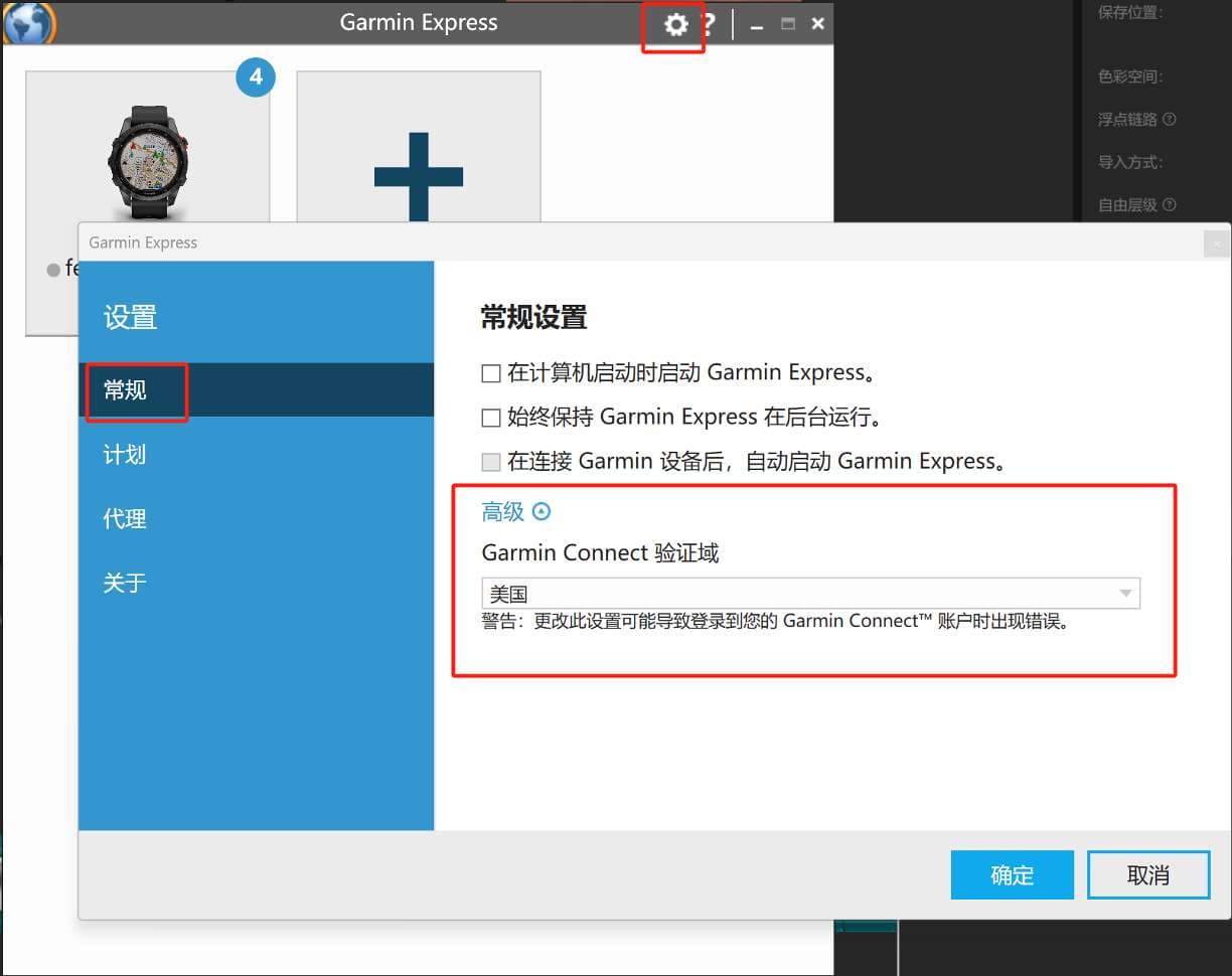 Windows 高级设置切换验证域