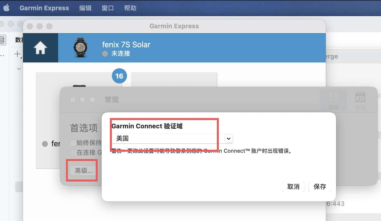 Mac 高级验证域