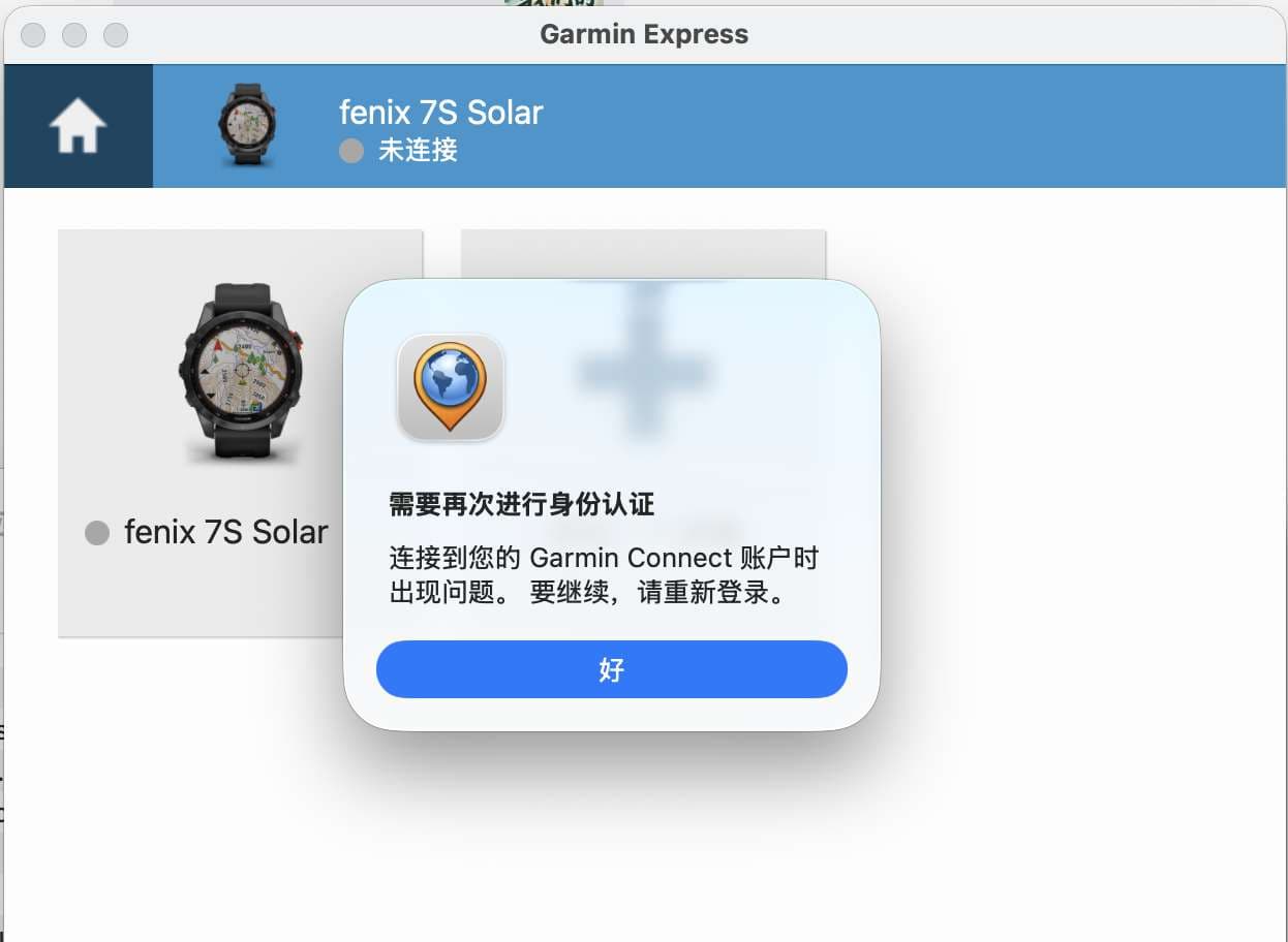 重新打开需要身份认证