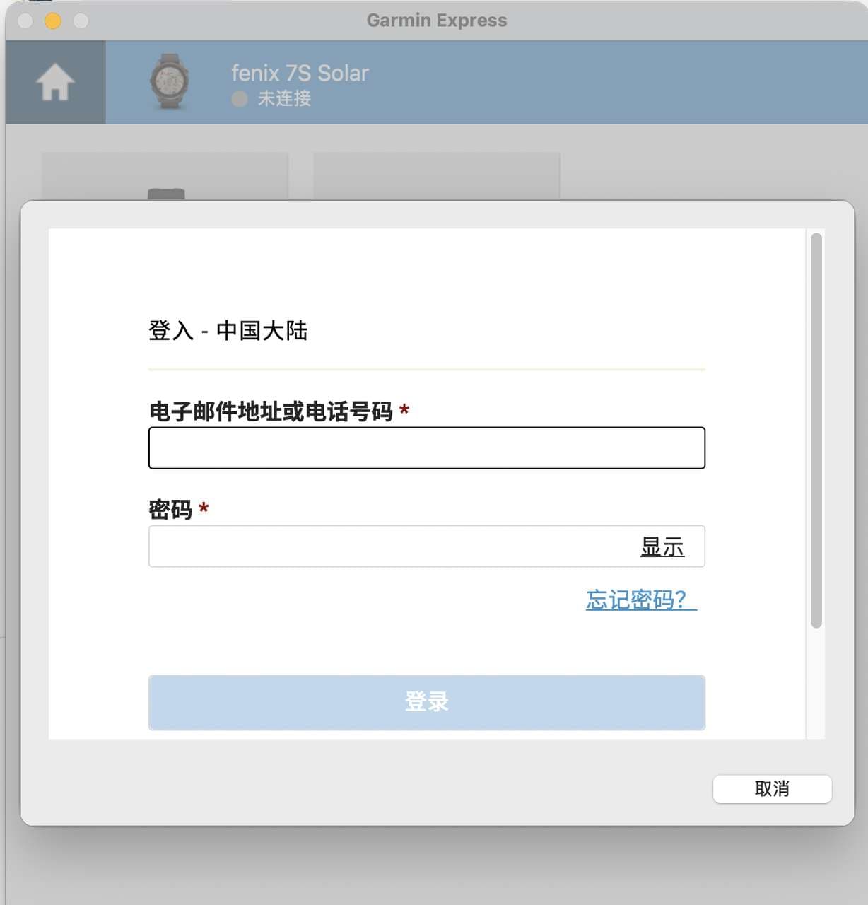 登入中国大陆