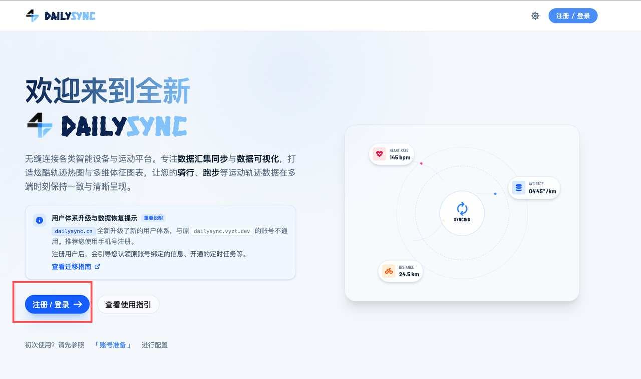 首页点击注册登录按钮