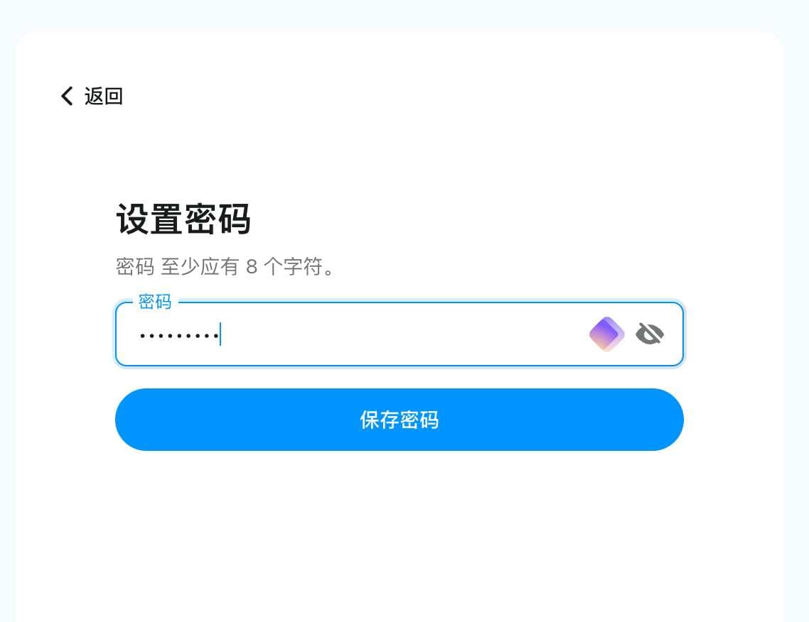 设置密码