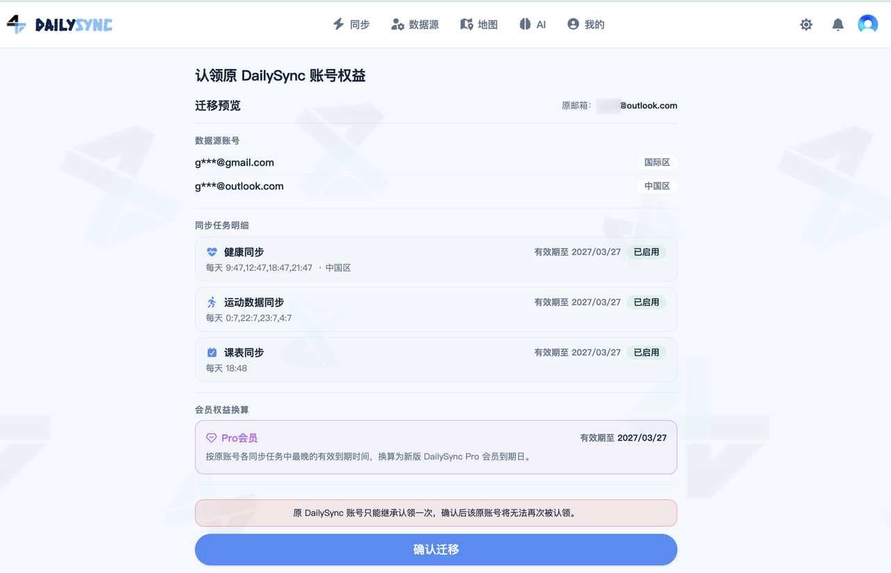 迁移预览