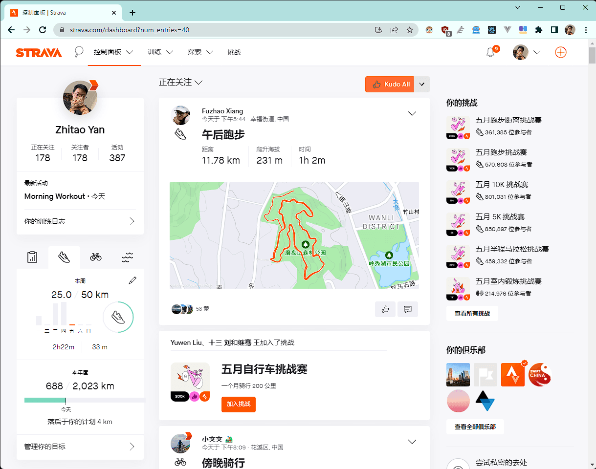 Sauce for Strava 插件