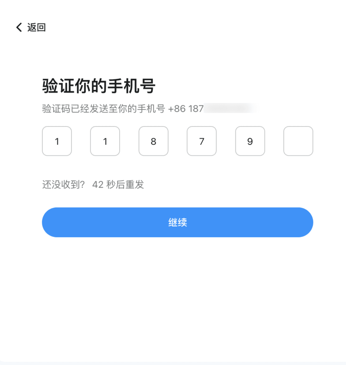 迁移预览界面